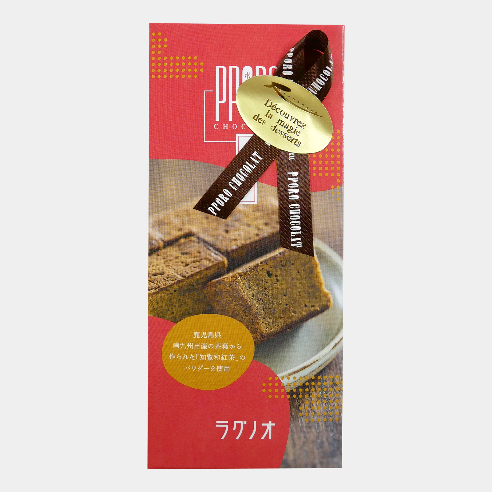 ポロショコラ 和紅茶