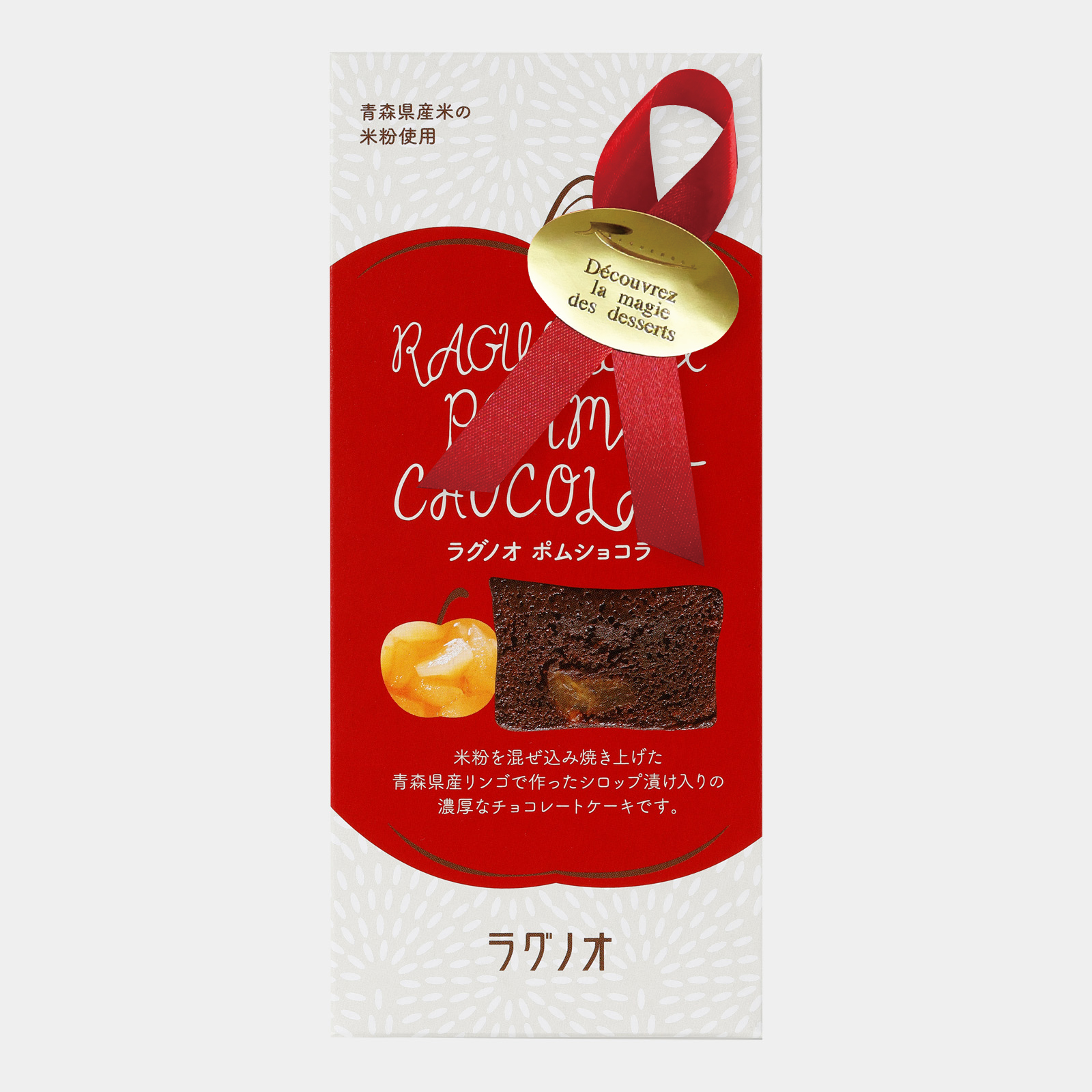 ラグノオ ポムショコラ