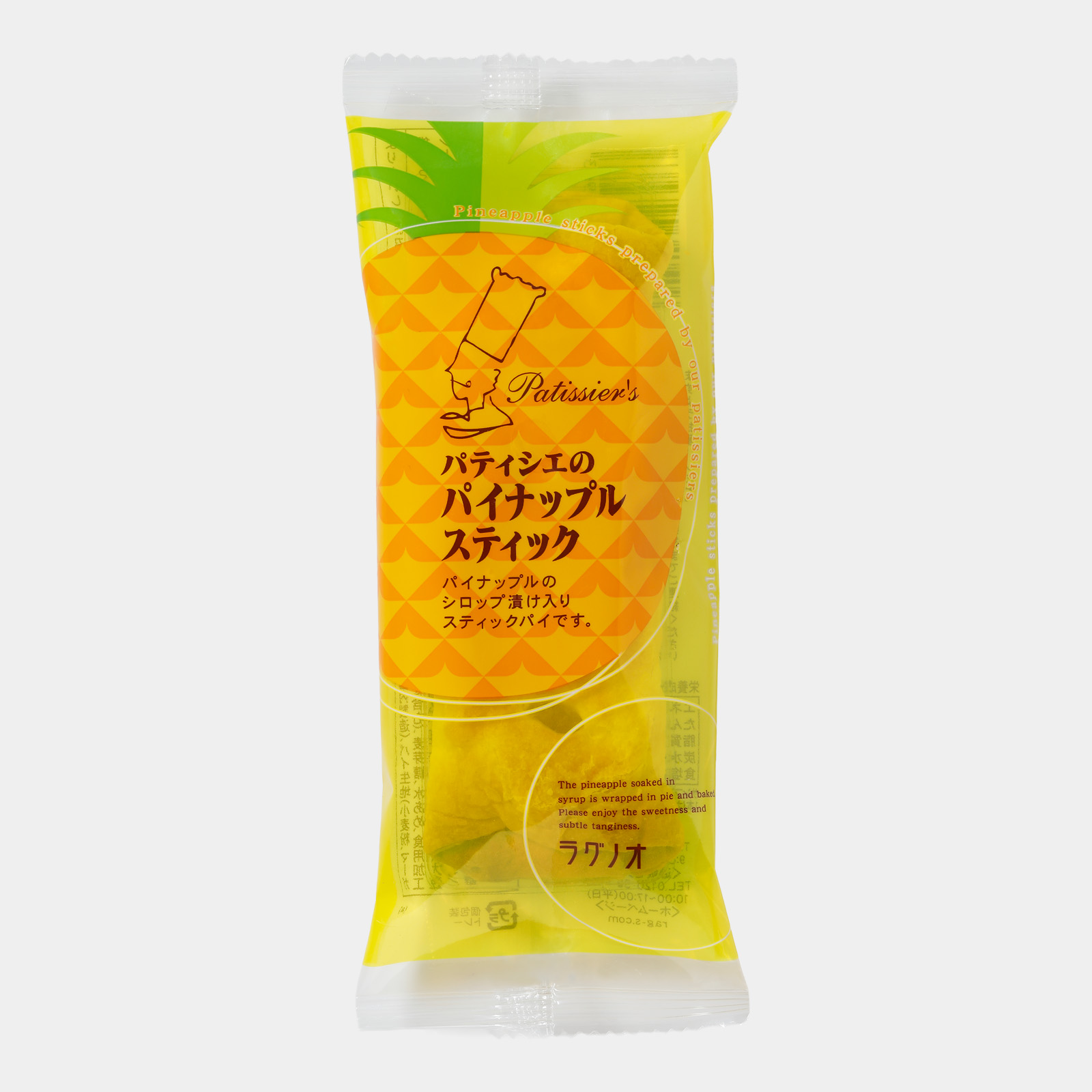 パティシエのパイナップルスティック