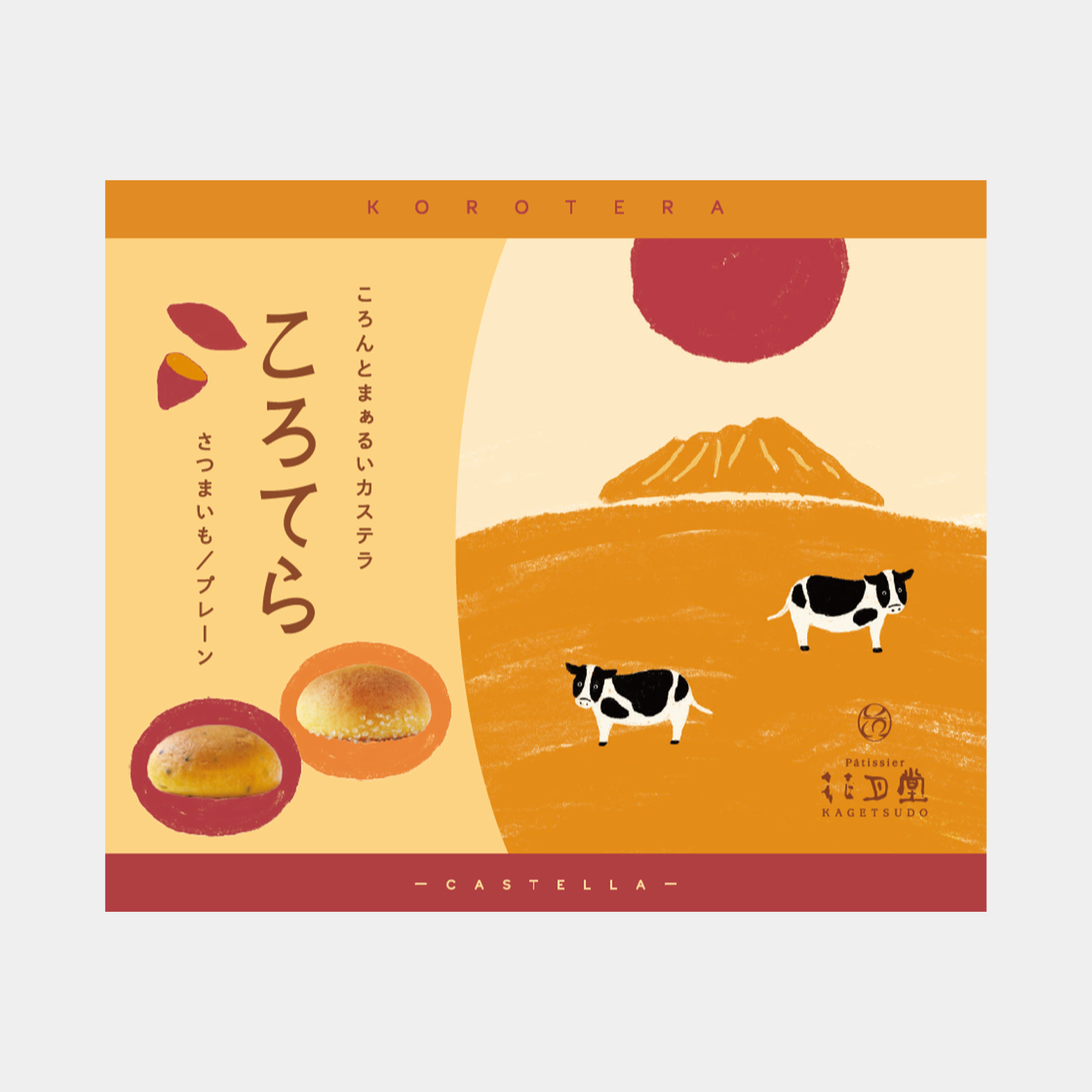 ころてら さつまいもミックス 6個入