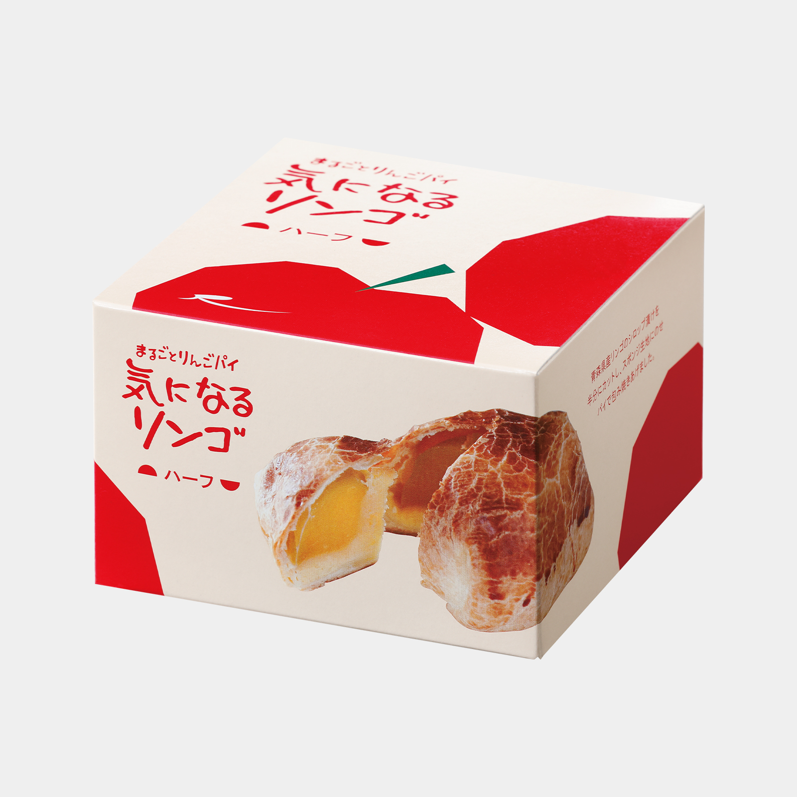 気になるリンゴハーフ