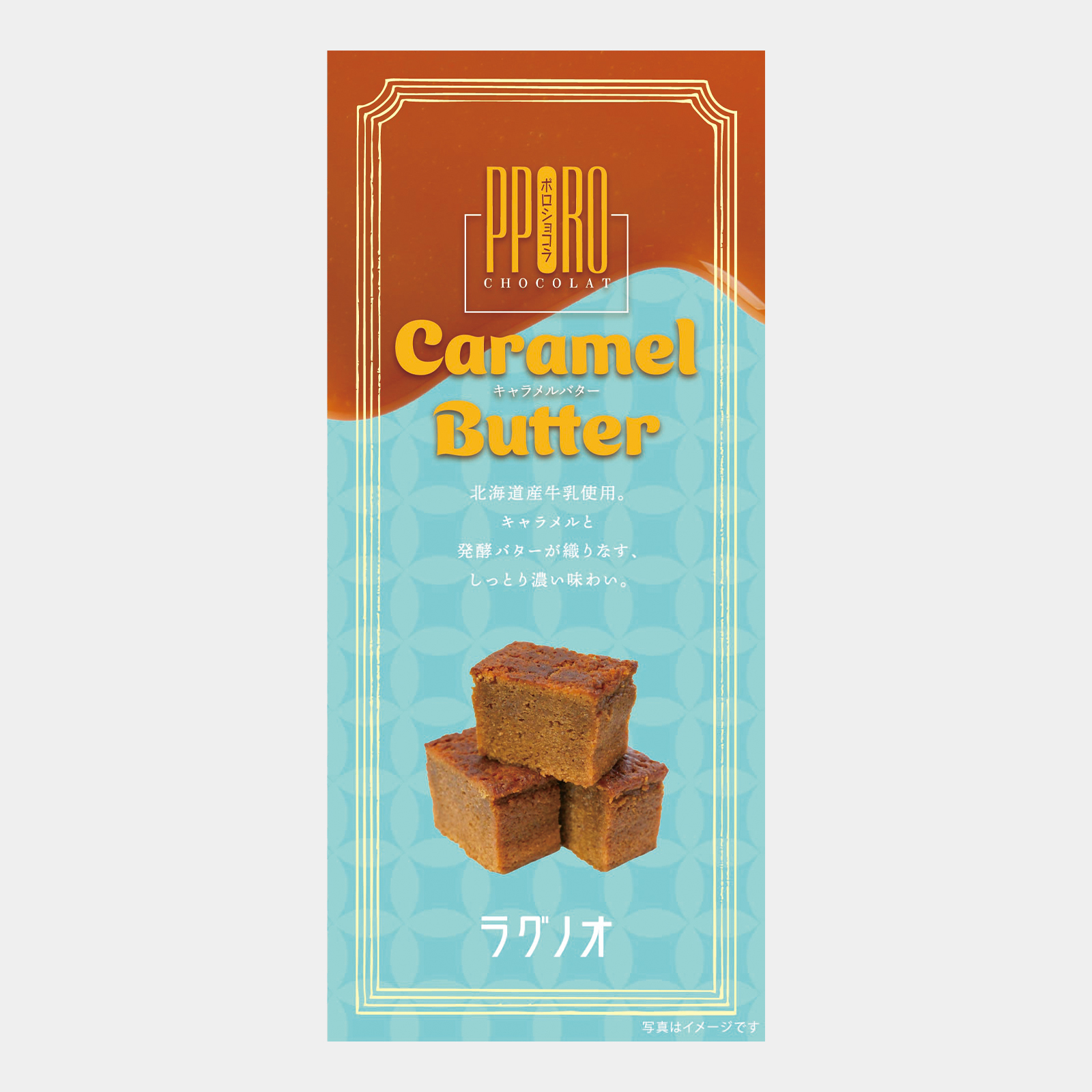 ポロショコラ・キャラメルバター