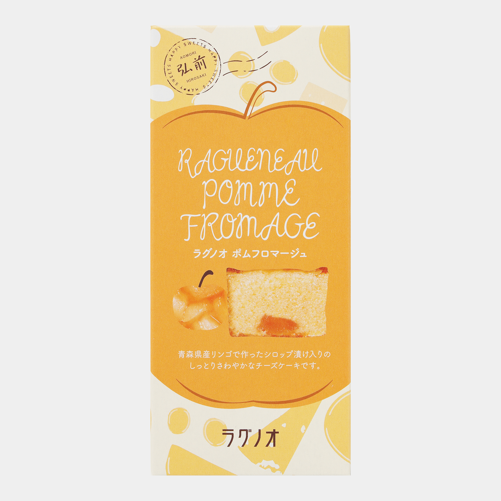 ラグノオ ポムフロマージュ