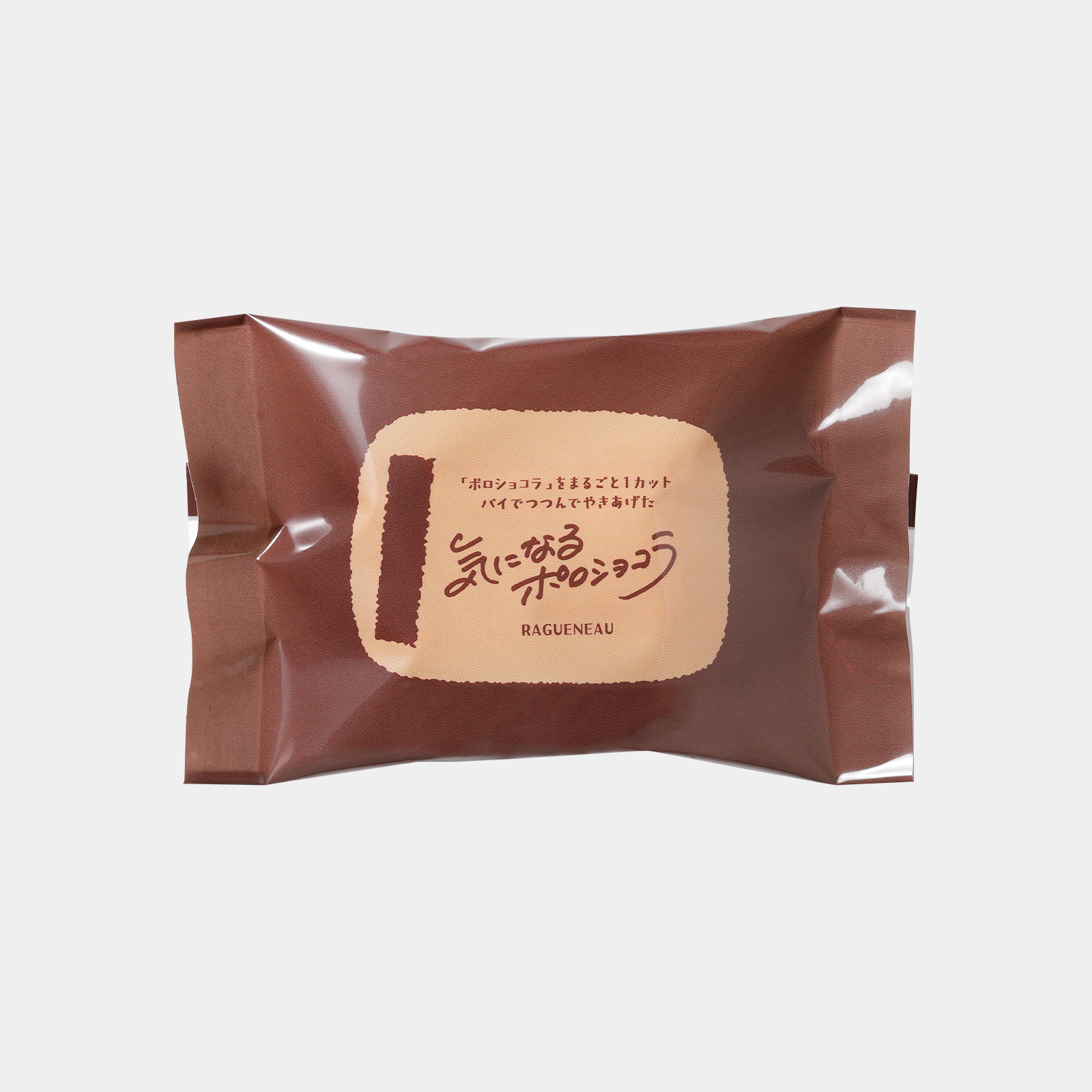 気になるポロショコラ