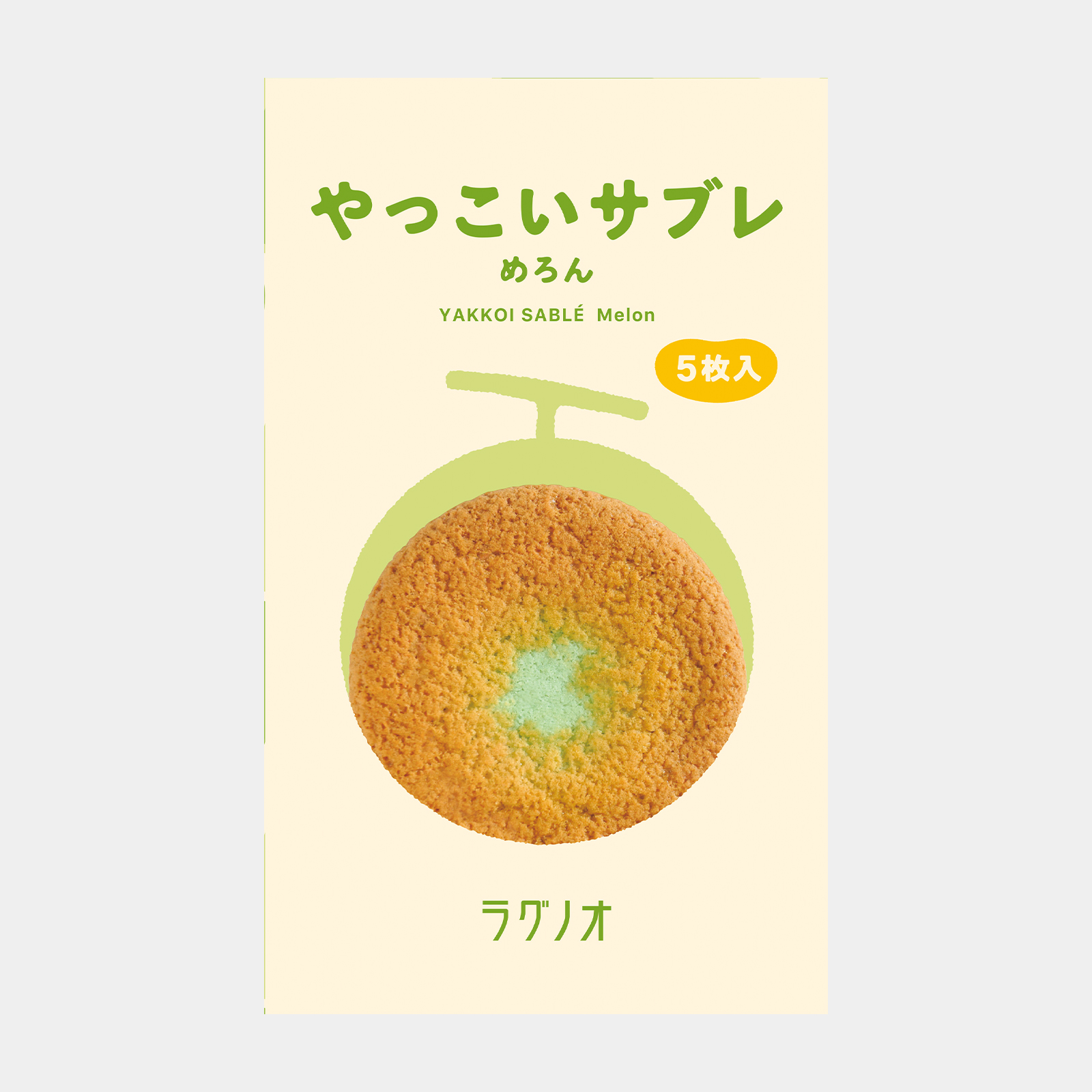 やっこいサブレ・めろん5枚入