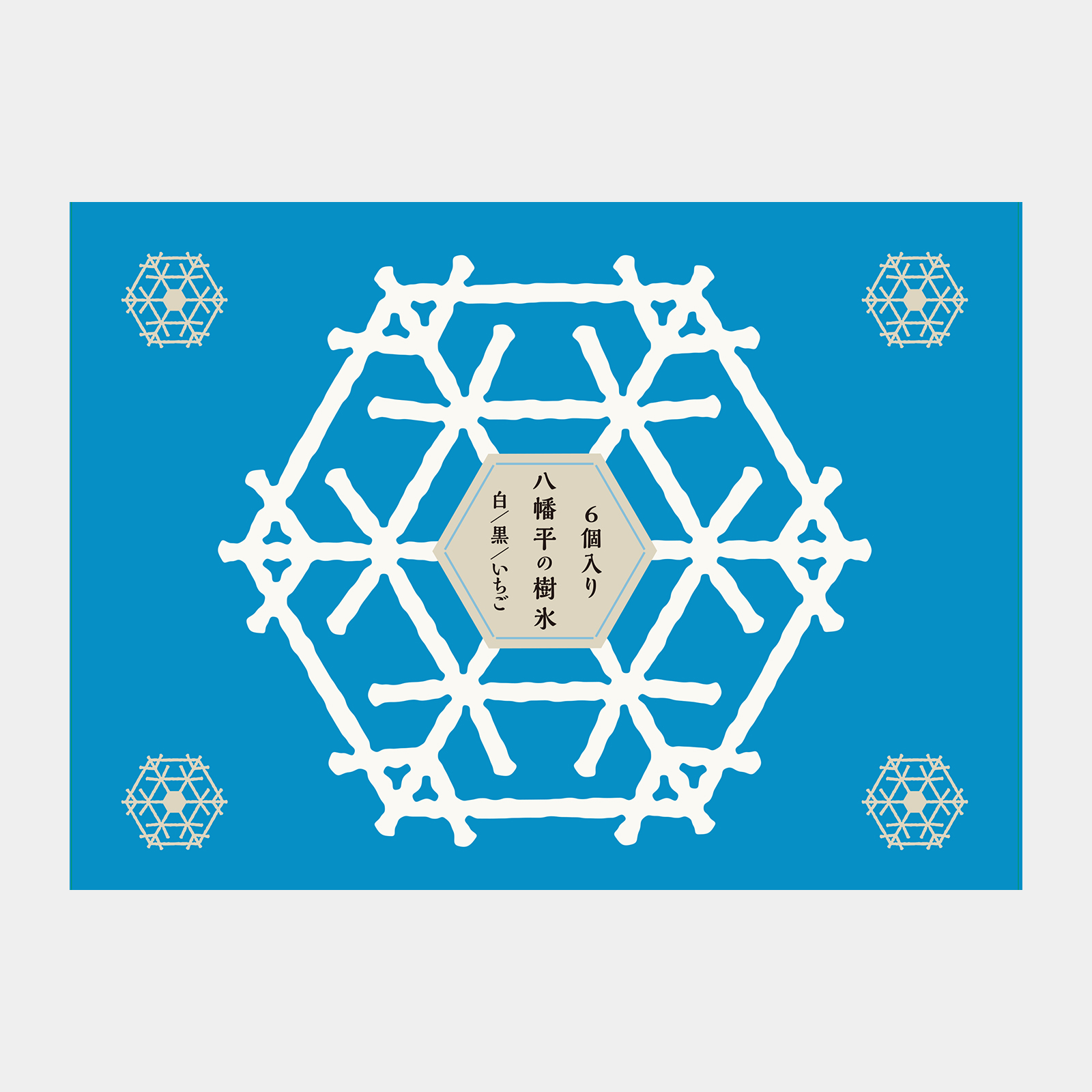 八幡平の樹氷 6個入