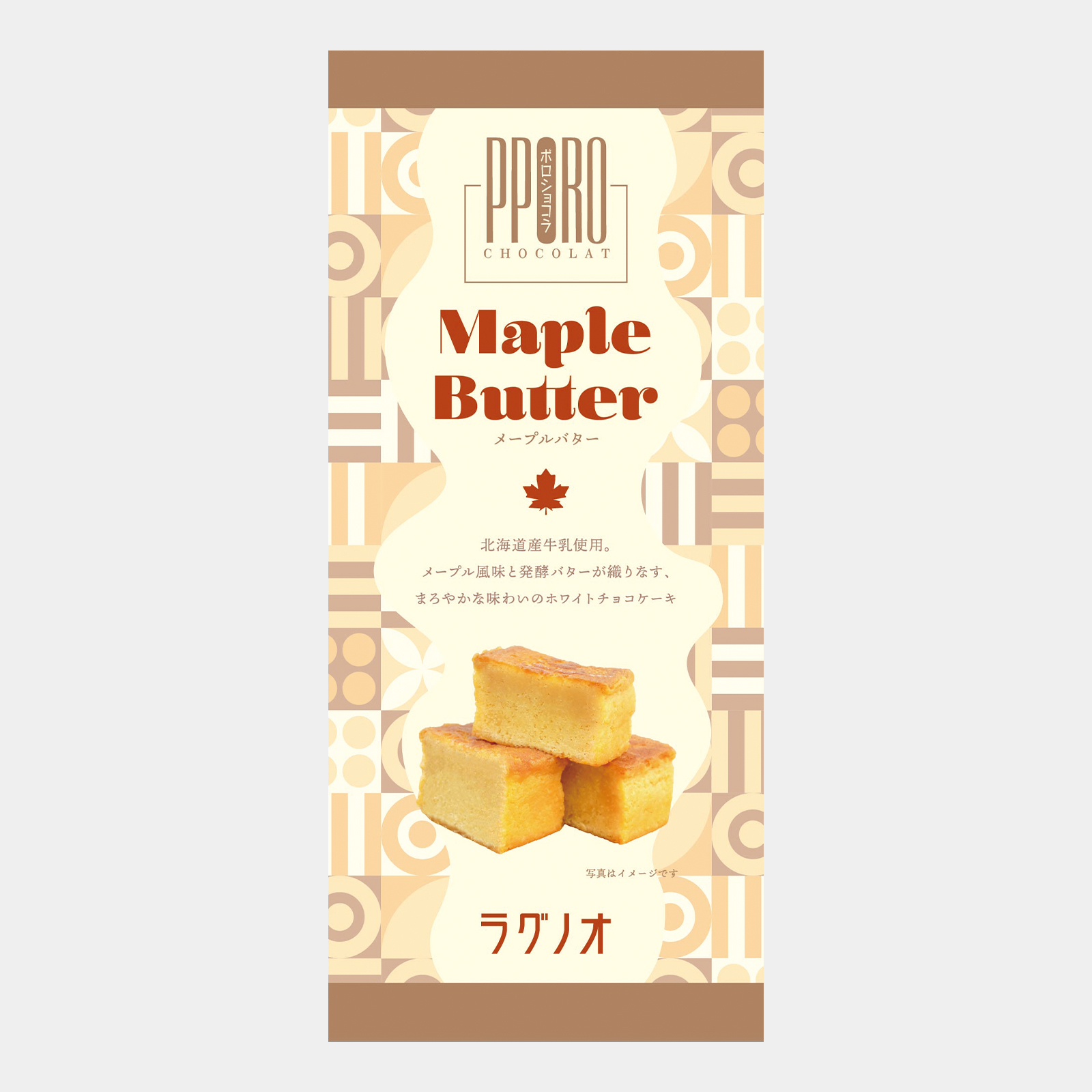 ポロショコラ・メープルバター