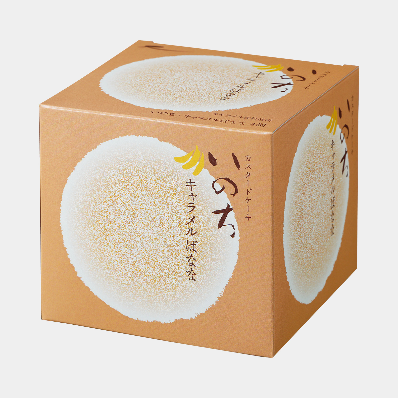 いのち キャラメルばなな 4個入